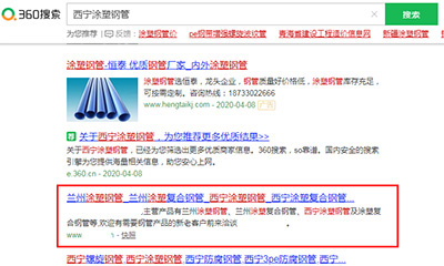 柳州全网SEO优化